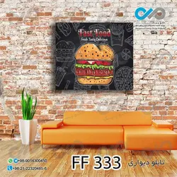 تابلو دیواری دکوپیک فست فودطرح همبرگر- FF_333 مربع