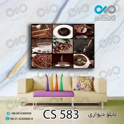 تابلو دیواری دکوپیک کافی شاپ با انواع قهوه- کد CS_583 مستطیل افقی