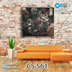 تابلو دیواری دکوپیک کافی شاپ با طرح  دانه های قهوه و فنجان قلبی- کد CS_561 مربع