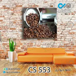 تابلو دیواری دکوپیک کافی شاپ با طرح  دانه های قهوه- کد CS_553 مربع