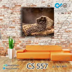 تابلو دیواری دکوپیک کافی شاپ با طرح  دانه های قهوه- کد CS_557 مربع