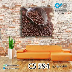 تابلو دیواری دکوپیک کافی شاپ با طرح  دانه های قهوه- کد CS_594 مربع