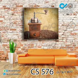 تابلو دیواری دکوپیک کافی شاپ با طرح  دانه های قهوه- کد CS_576 مربع