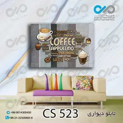 تابلو دیواری دکوپیک کافی شاپ با طرح خوراکی های کافه- کد CS_523 مستطیل افقی