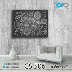 تابلو دیواری دکوپیک کافی شاپ با طرح خوراکی های کافه ای- کد CS_506 مستطیل افقی