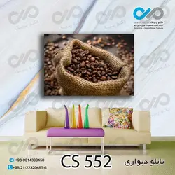 تابلو دیواری دکوپیک کافی شاپ با طرح دانه های قهوه - کد CS_552 مستطیل افقی