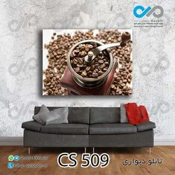 تابلو دیواری دکوپیک کافی شاپ با طرح دانه های قهوه- کد CS_509 مستطیل افقی