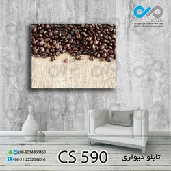 تابلو دیواری دکوپیک کافی شاپ با طرح دانه های قهوه- کد CS_590 مستطیل افقی