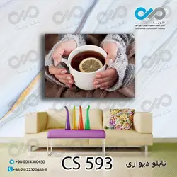 تابلو دیواری دکوپیک کافی شاپ با طرح فنجان چای ولیمو- کد CS_593 مستطیل افقی