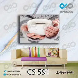 تابلو دیواری دکوپیک کافی شاپ با طرح فنجان قهوه- کد CS_591 مستطیل افقی