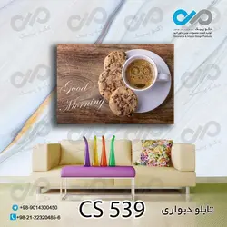 تابلو دیواری دکوپیک کافی شاپ با طرح فنجان قهوه و کوکی ها- کد CS_539 مستطیل افقی