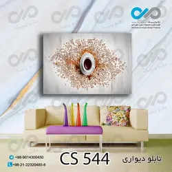 تابلو دیواری دکوپیک کافی شاپ با طرح فنجان قهوه- کد CS_544 مستطیل افقی