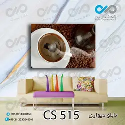 تابلو دیواری دکوپیک کافی شاپ با طرح فنجان ودانه های قهوه- کد CS_515 مستطیل افقی