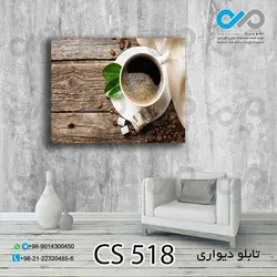 تابلو دیواری دکوپیک کافی شاپ با طرح فنجان ودانه های قهوه- کد CS_518 مستطیل افقی