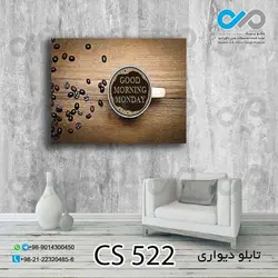 تابلو دیواری دکوپیک کافی شاپ با طرح فنجان ودانه های قهوه- کد CS_522 مستطیل افقی