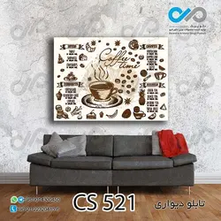 تابلو دیواری دکوپیک کافی شاپ با طرح فنجان ودانه های قهوه- کد CS_521 مستطیل افقی