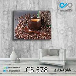 تابلو دیواری دکوپیک کافی شاپ با طرح فنجان ودانه های قهوه- کد CS_578 مستطیل افقی
