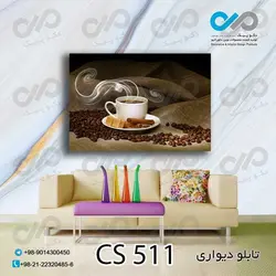 تابلو دیواری دکوپیک کافی شاپ با طرح فنجان ودانه های قهوه-دارچین و قند- کد CS_511 مستطیل افقی