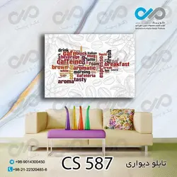 تابلو دیواری دکوپیک کافی شاپ با طرح نوشته های لاتین- کد CS_587 مستطیل افقی