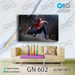 تابلو دیواری دکوپیک گیم نت طرح اسپایدرمن - کد GN_602مستطیل افقی