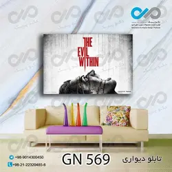 تابلو دیواری دکوپیک گیم نت طرح صورت روبه بالا- کد GN_569مستطیل افقی