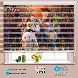 پرده زبرا سه بعدی اتاق کودک و نوجوان - طرح اسباب بازی ها - کد c5061