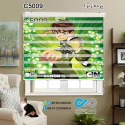 پرده زبرا سه بعدی اتاق کودک و نوجوان - طرح بن 10 - کد C5009