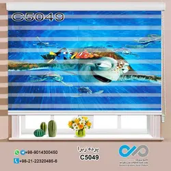 پرده زبرا سه بعدی اتاق کودک و نوجوان - طرح در جستجوی نمو - کد c5049