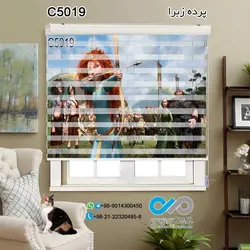 پرده زبرا سه بعدی اتاق کودک و نوجوان - طرح دلیر - کد C5019