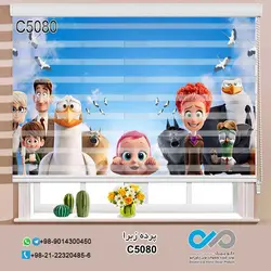 پرده زبرا سه بعدی اتاق کودک و نوجوان - طرح لک‌لک‌ها - کد C5080