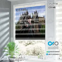 پرده زبرا سه بعدی اتاق کودک و نوجوان - طرح هری پاتر - کد C5148
