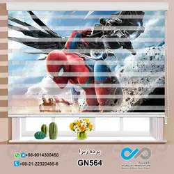 پرده زبرا سه بعدی پذیرایی- طرح گیم نت اسپایدر من - کد GN564