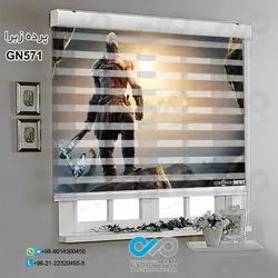 پرده زبرا سه بعدی پذیرایی- طرح گیم نت خدای جنگ - کد GN571
