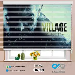 پرده زبرا سه بعدی پذیرایی- طرح گیم نت رزیدنت ایول - کد GN553