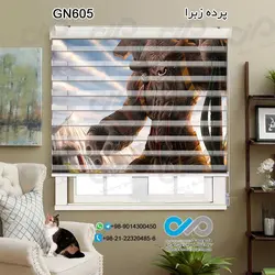 پرده زبرا سه بعدی پذیرایی- طرح گیم نت کایرین بلادهاف - کد GN605