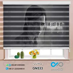 پرده زبرا سه بعدی پذیرایی- طرح گیم نت لست آف آس - کد GN533