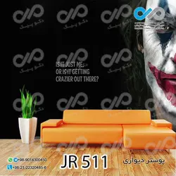 پوسترسه بعدی پذیرایی طرح  نصف صورت جوکر-کد JR511