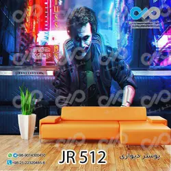 پوسترسه بعدی پذیرایی طرح جوکر نشسته-کد JR512