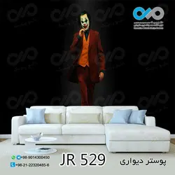 پوسترسه بعدی پذیرایی طرح جوکرباکت وشلوار قهوه ای-کد JR529