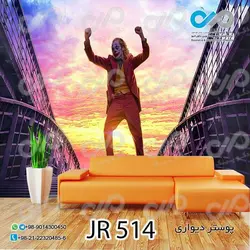 پوسترسه بعدی پذیرایی طرح جوکرباکت شلوار قرمز-کد JR514