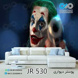 پوسترسه بعدی پذیرایی طرح جوکرتفنگ به دست-کد JR530