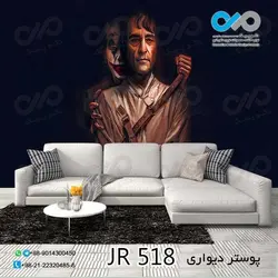 پوسترسه بعدی پذیرایی طرح جوکرویک مرد -کد JR518