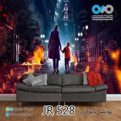 پوسترسه بعدی پذیرایی طرح جوکرویک پسرک-کد JR528