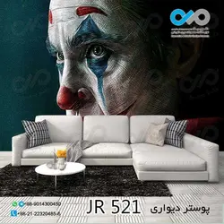 پوسترسه بعدی پذیرایی طرح صورت جوکر-کد JR521