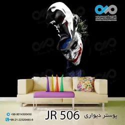 پوسترسه بعدی پذیرایی- طرح جوکر کلاه به سر در تاریکی-کد JR506