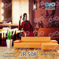 پوسترسه بعدی پذیرایی- طرح جوکرسیگار به دست-کد JR508