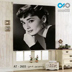 پرده شید رول با تصویر آئودی هپبورن  کدAT 2603