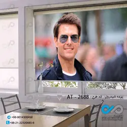 پرده شید با تصویر تام کروز کد AT-2688