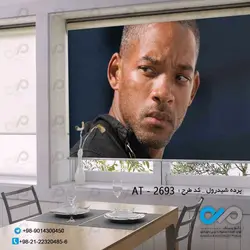 پرده شید با تصویر ویل اسمیت کد AT-2693