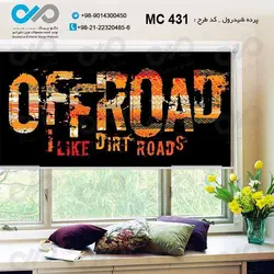 پرده شید پذیرایی با تصویراسم ومارک موتورسیکلت-کد MC431